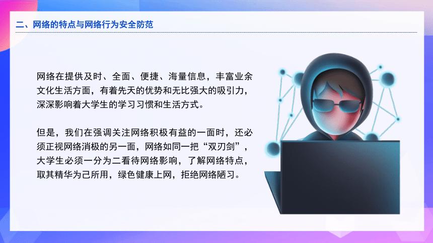 筑牢青春防线 高中生网络信息安全教育与安全软件开发初探
