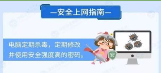 我们身边的网络安全 守护数字生活的隐形防线